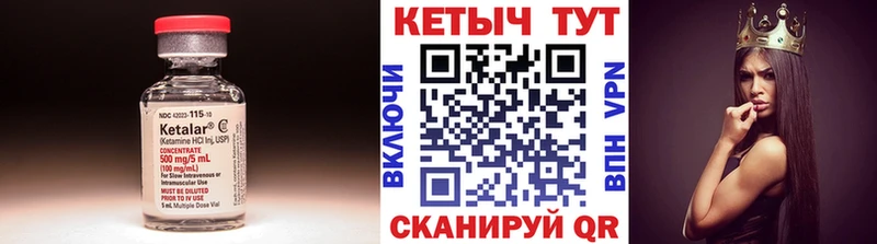 Кетамин VHQ  Павловская 