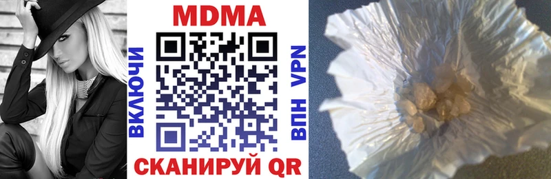 MDMA молли  Павловская 