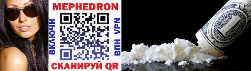 Меф mephedrone  Павловская 