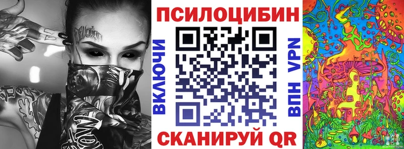 Галлюциногенные грибы Psilocybine cubensis  Павловская 